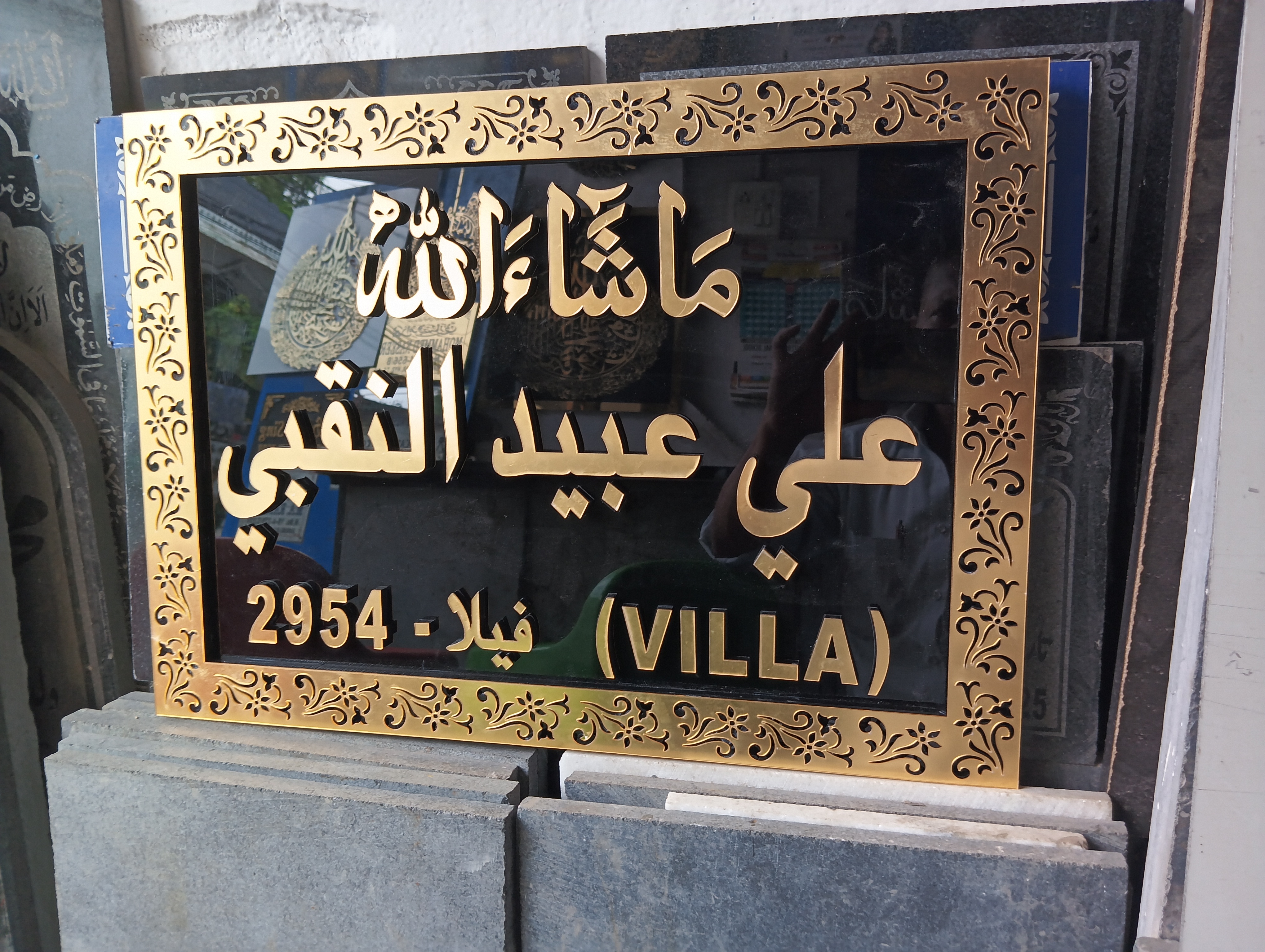 Acrylic nameplate design