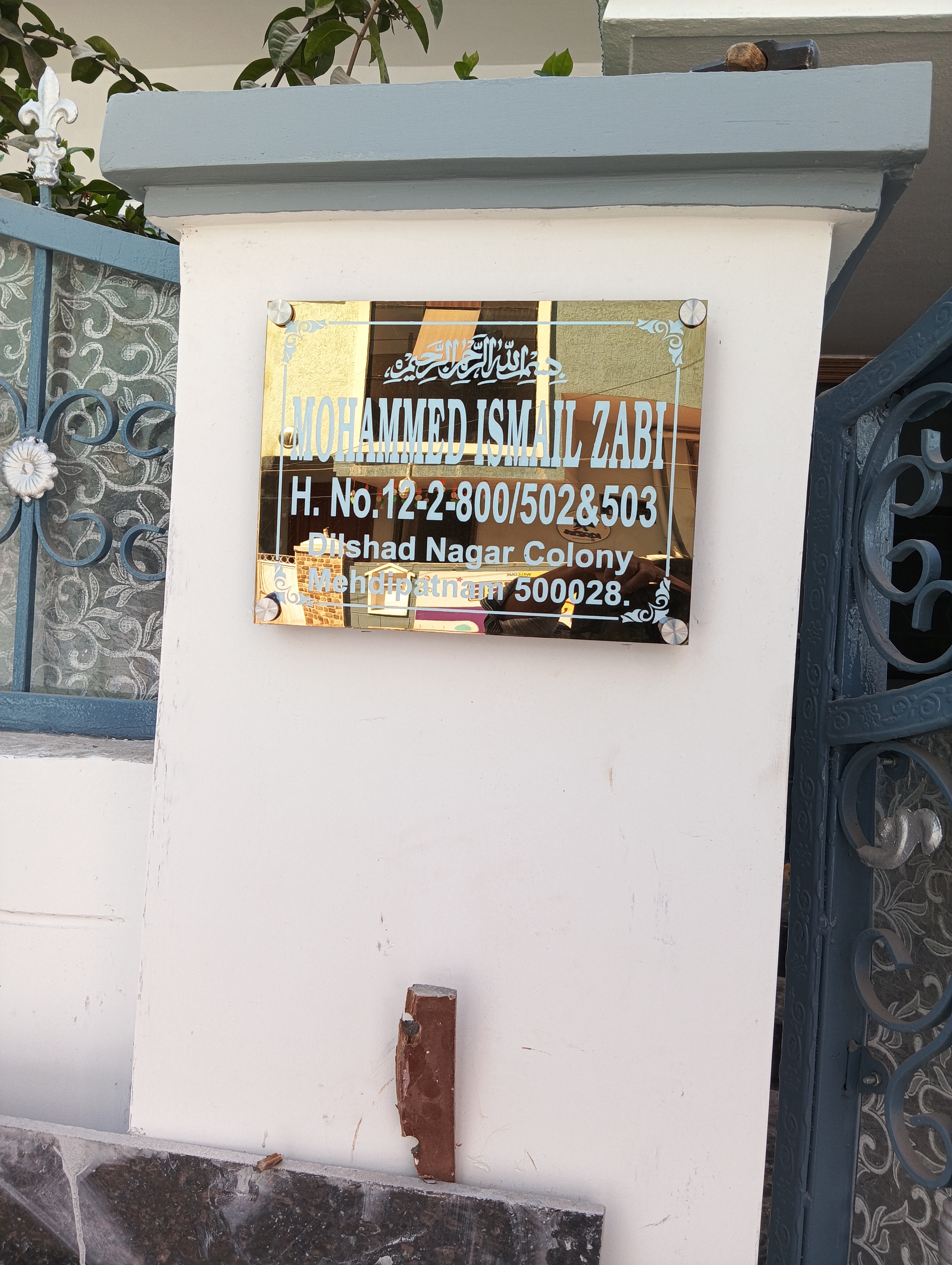 Residential nameplate design
