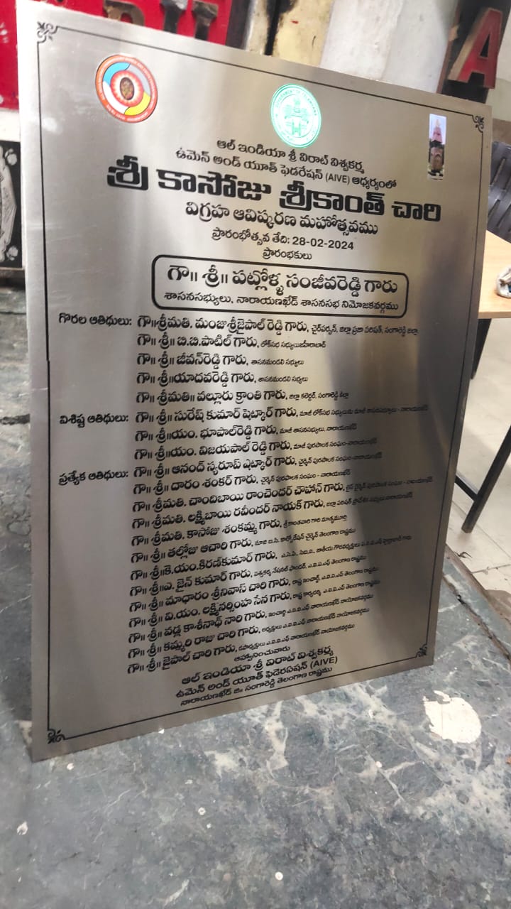Residential nameplate design