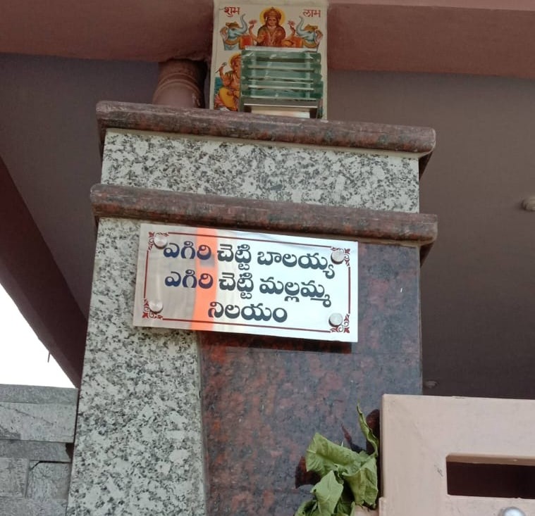 Residential nameplate design