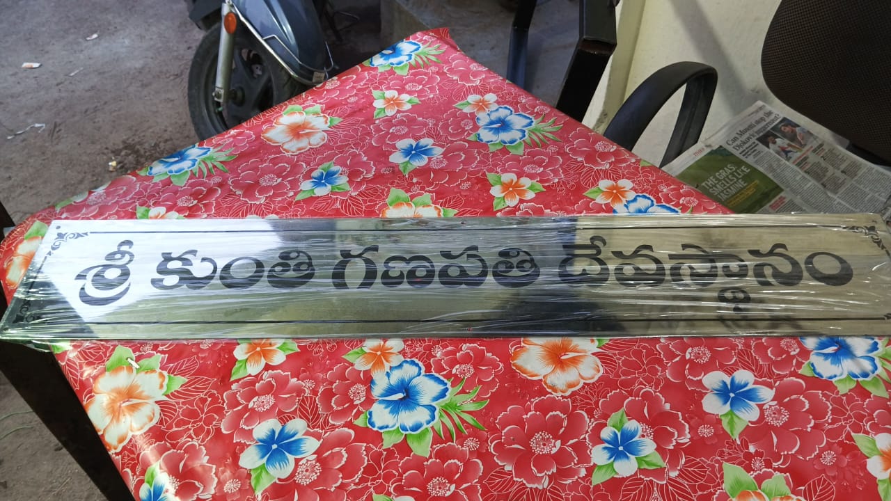 Residential nameplate design
