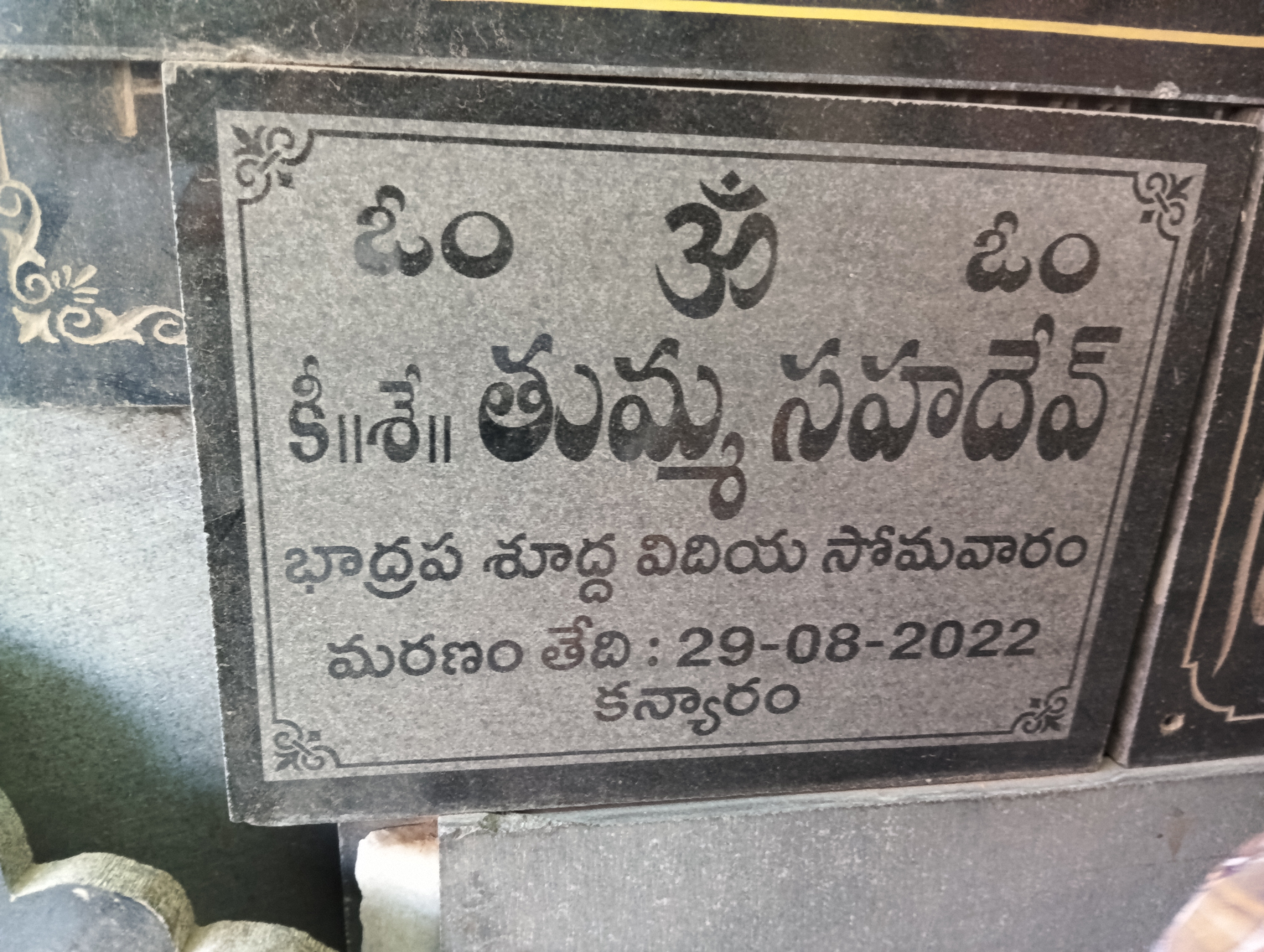 Stone engraving signage board