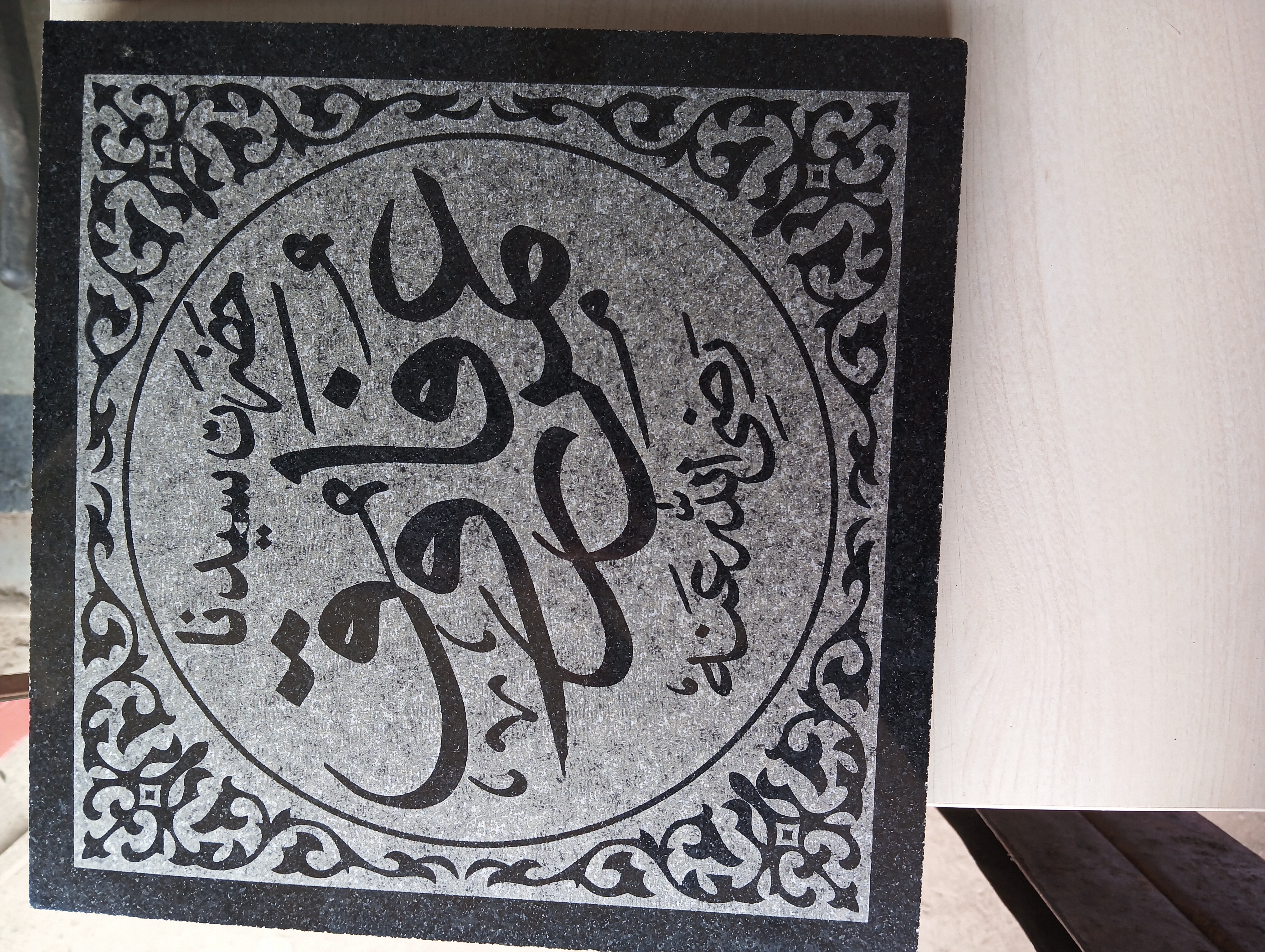 Stone engraving signage board