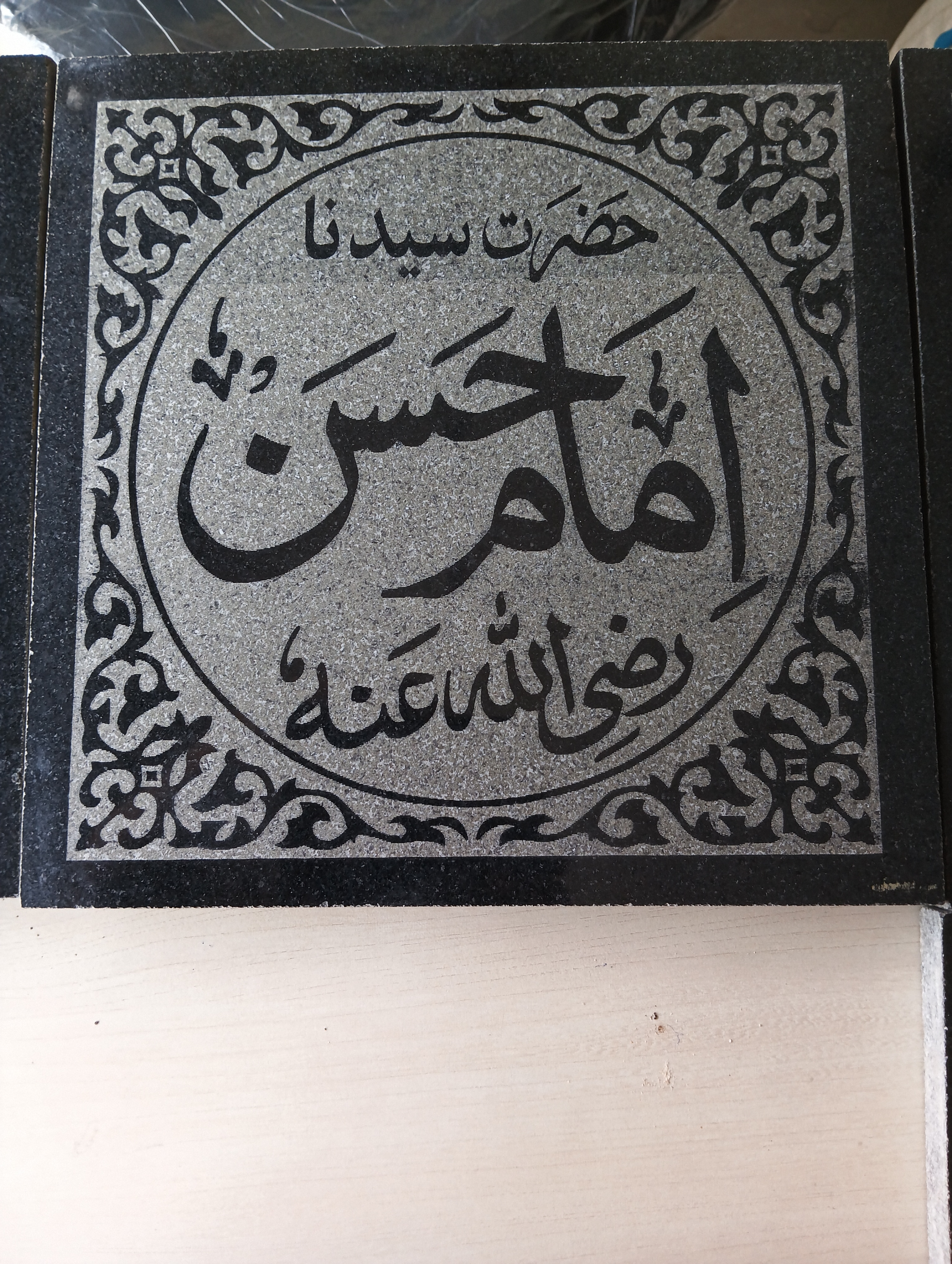 Stone engraving signage board