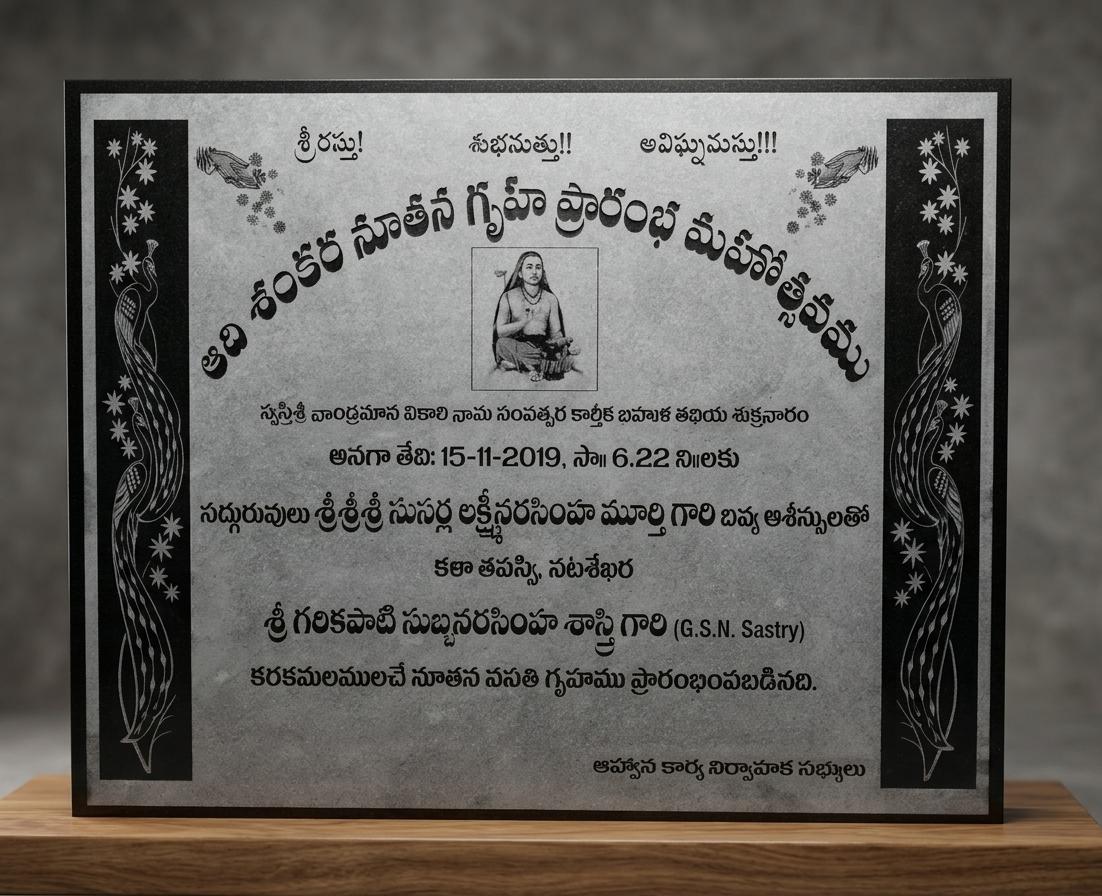 Black granite signage board